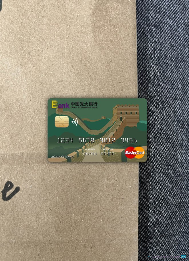 Download China Everbright bank mastercard photolook front Photoshop template